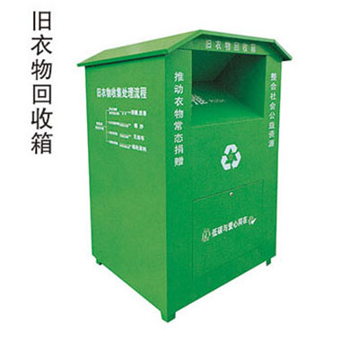 垃圾房