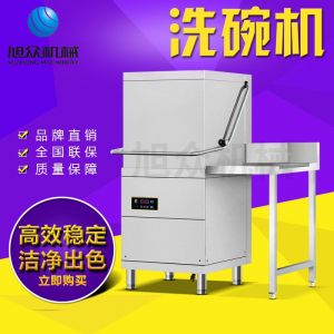 XZ-60洗碗机-揭盖（gài）式洗碗机