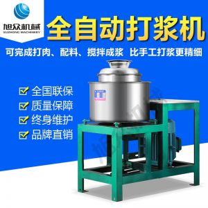 SZ-28型（xíng）高速肉丸打漿機