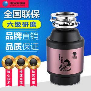 ACLQ37-廚房垃（lā）圾處理器