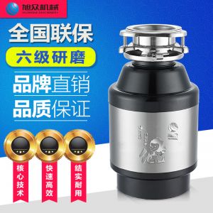 ACLQ75-廚房垃（lā）圾處理器