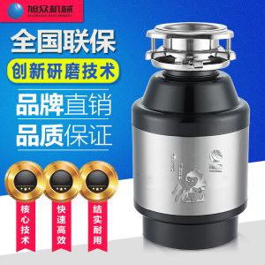 DCLQ40-廚房垃圾處理（lǐ）器