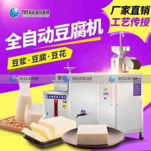 XZ-60智能豆（dòu）腐機