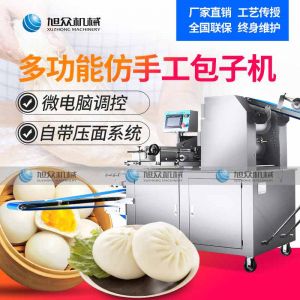 XZ-290A智能型卷面包（bāo）子机