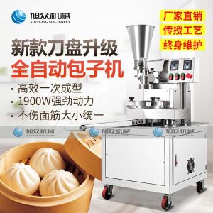 旭众30单馅斗（dòu）包子机
