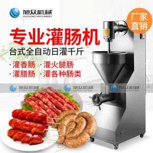 XZ-300灌腸（cháng）機