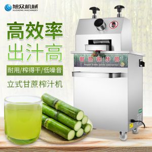 立式（shì）甘（gān）蔗（zhè）機
