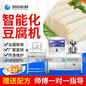 XZ-200 智（zhì）能化豆腐機