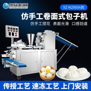 XZ-N290IIA卷面式包子（zǐ）机（jī）