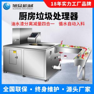 廚房垃圾處（chù）理器
