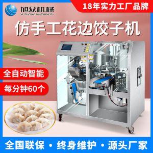 JGB-10型（xíng）一體式（shì）餃子（zǐ）機