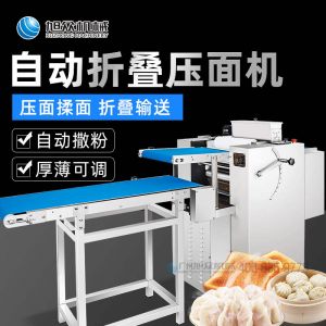 XZ-ZDYMJ370型自動折疊（dié）壓麵機