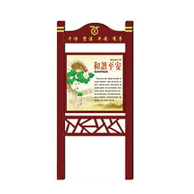 宣（xuān）傳牌