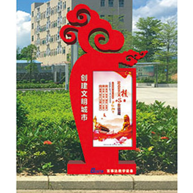 宣（xuān）傳牌