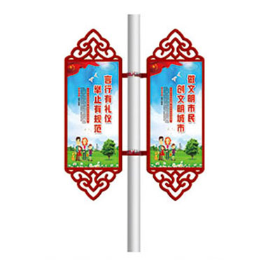 宣傳（chuán）牌