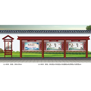 宣傳欄（lán）係列