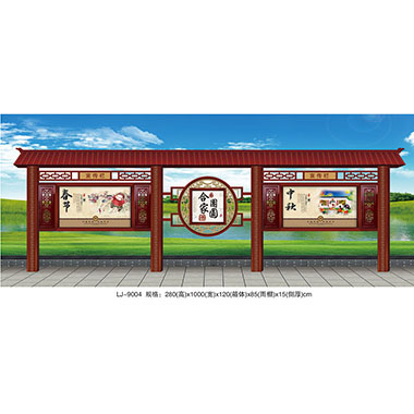 宣傳欄係列（liè）