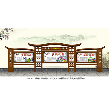 宣傳欄係列（liè）