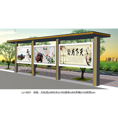 宣傳欄係列（liè）