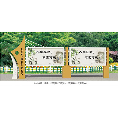 宣傳（chuán）欄係列