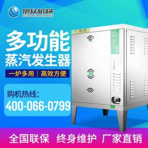 蒸汽（qì）發生器