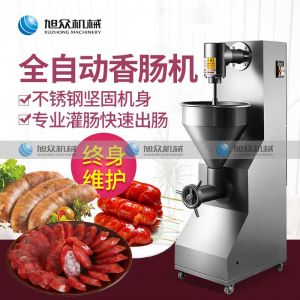XZ-300灌（guàn）腸機（jī）
