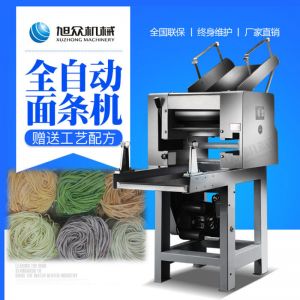 70型全（quán）自動（dòng）壓麵麵條機