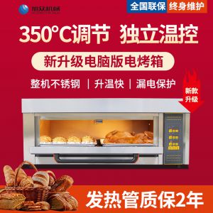 一層二盤（pán）電腦版電烤箱
