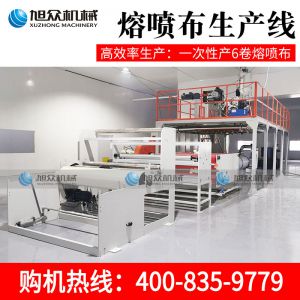 xz-1600型熔（róng）噴布生產（chǎn）線（xiàn）