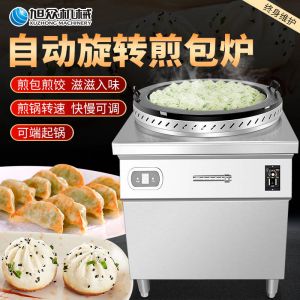 XZ-WSKB自動旋轉（zhuǎn）煎包爐