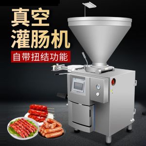 XZ-ZKG2800真空（kōng）灌腸（cháng）機（jī）